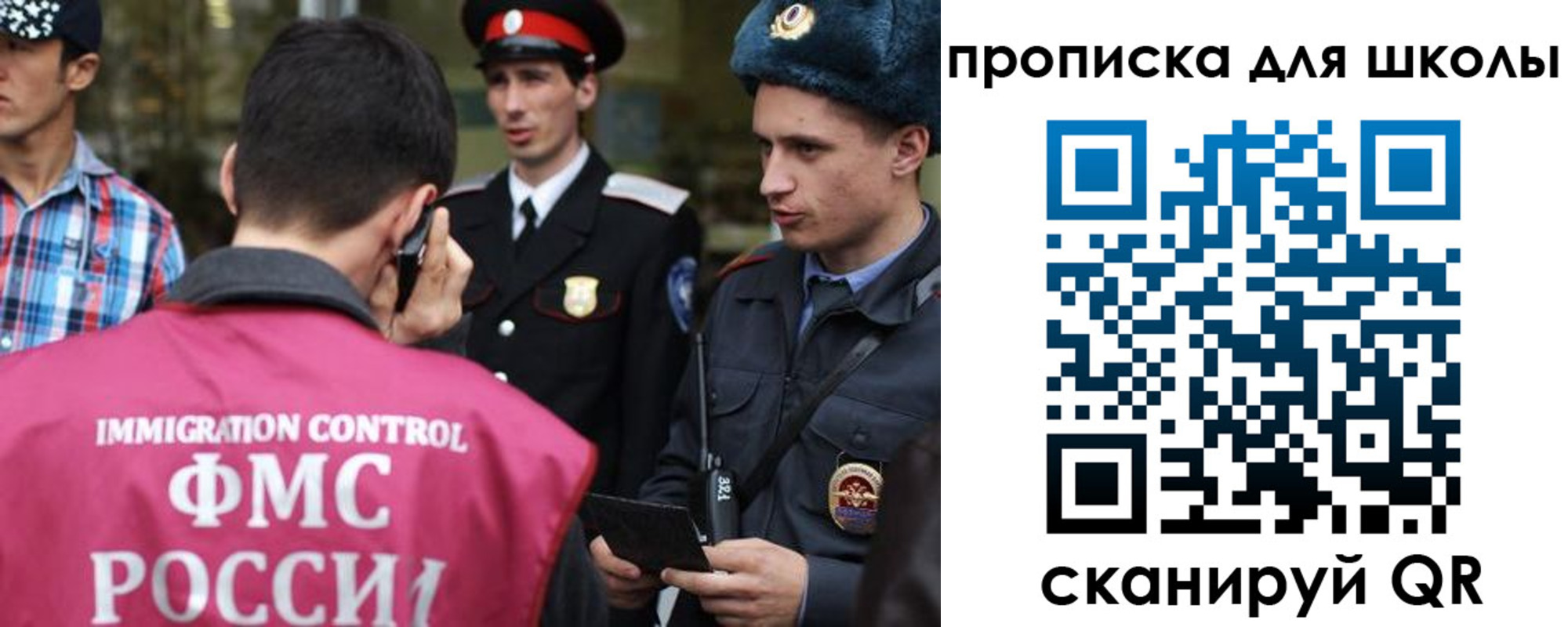 прописка для школы в Киренске