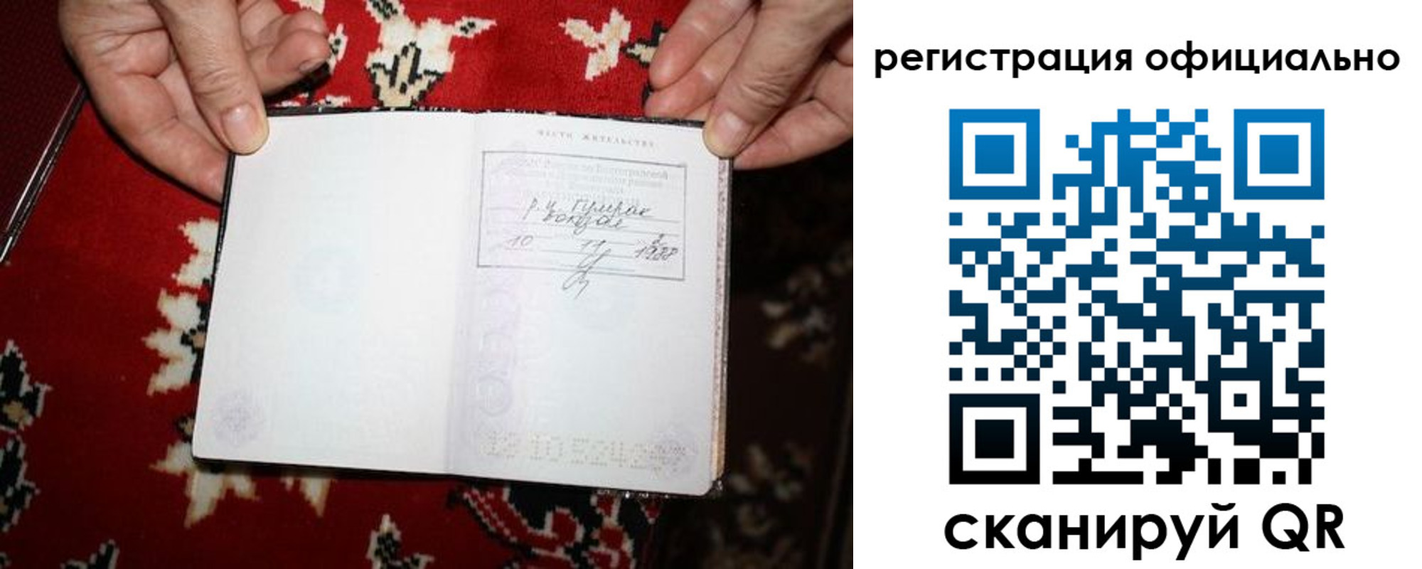 временная регистрация гарантия в Киренске