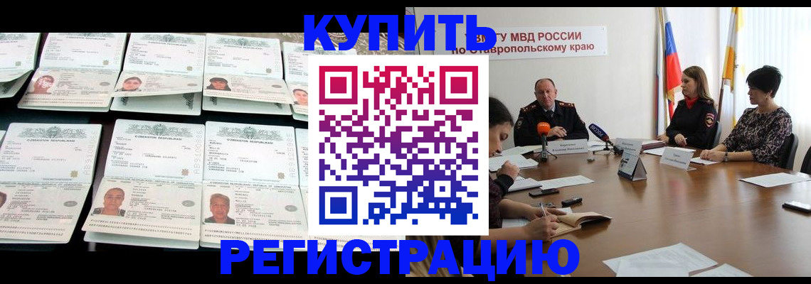 миграционный учет в Киренске