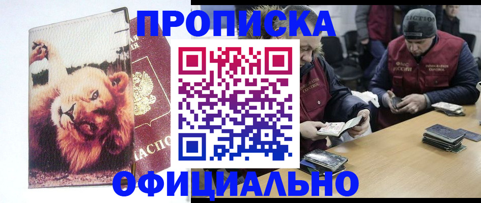 прописка в квартире в Киренске